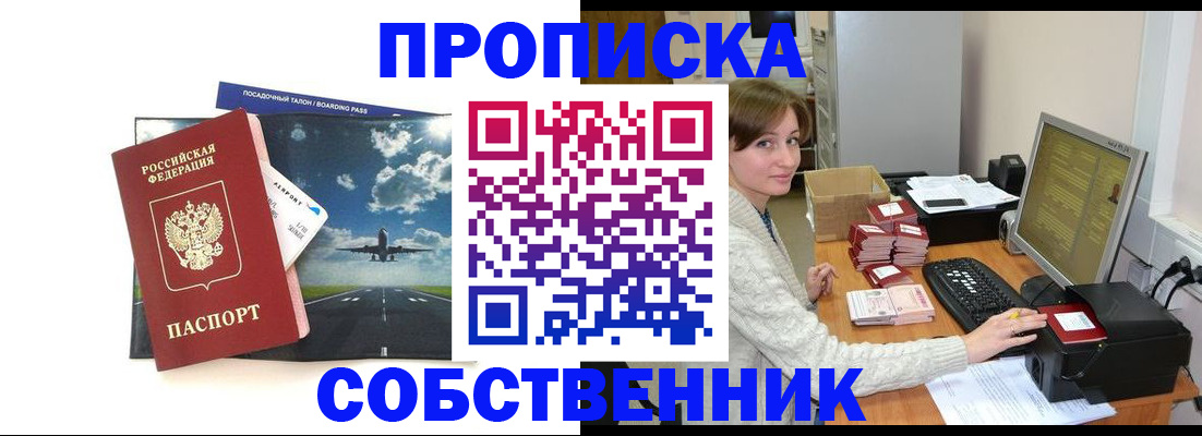 временная регистрация поиск в Долинске